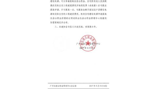 中山公积金什么条件可以提取(公积金什么条件可以提取出来)