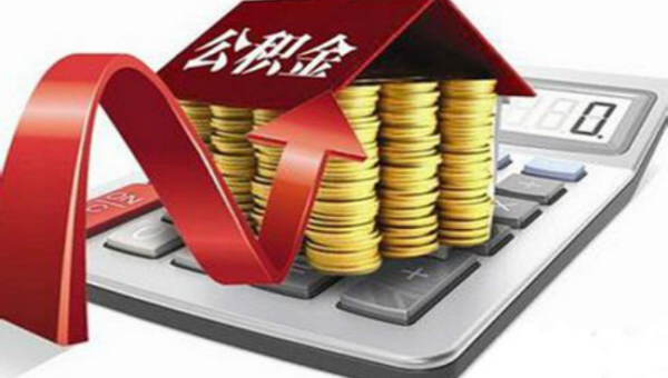 中山中山公积金提取还异地房贷(中山公积金提取还异地房贷一年可以提几次)