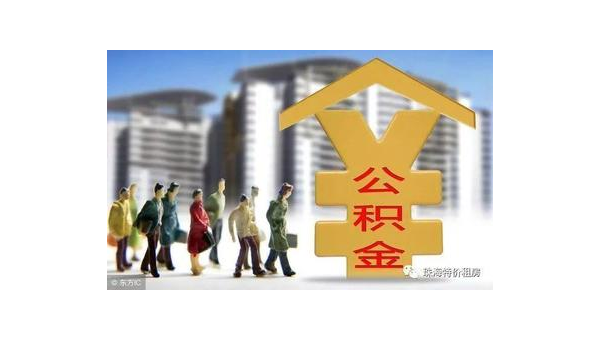 中山公积金网站(住房公积金网站)